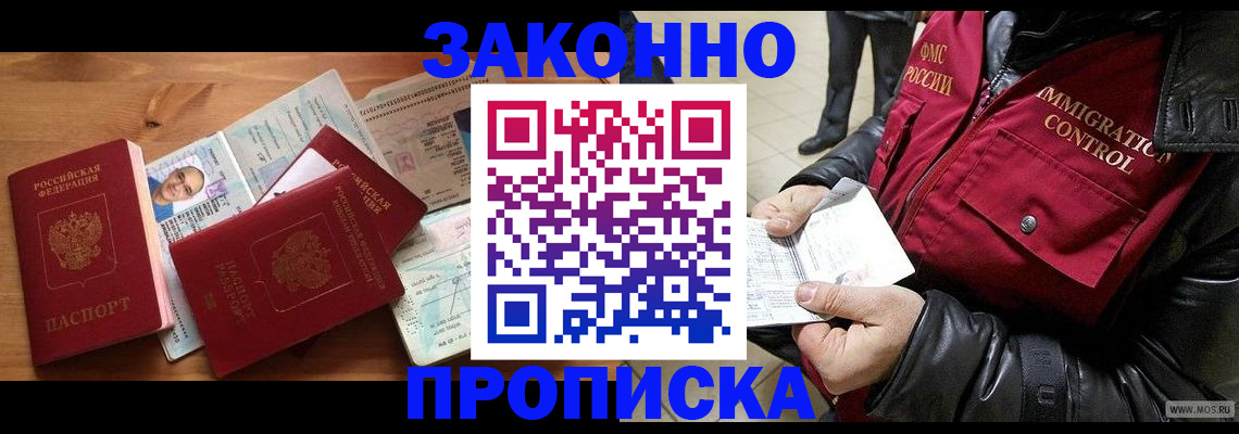 временная регистрация недорого в Касли