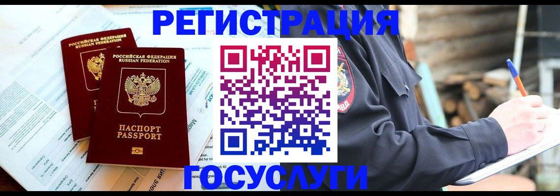 прописка иностранных граждан в Касли