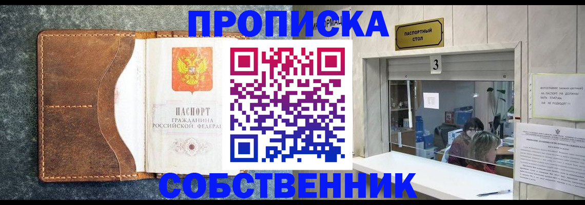 прописка паспорт в Касли